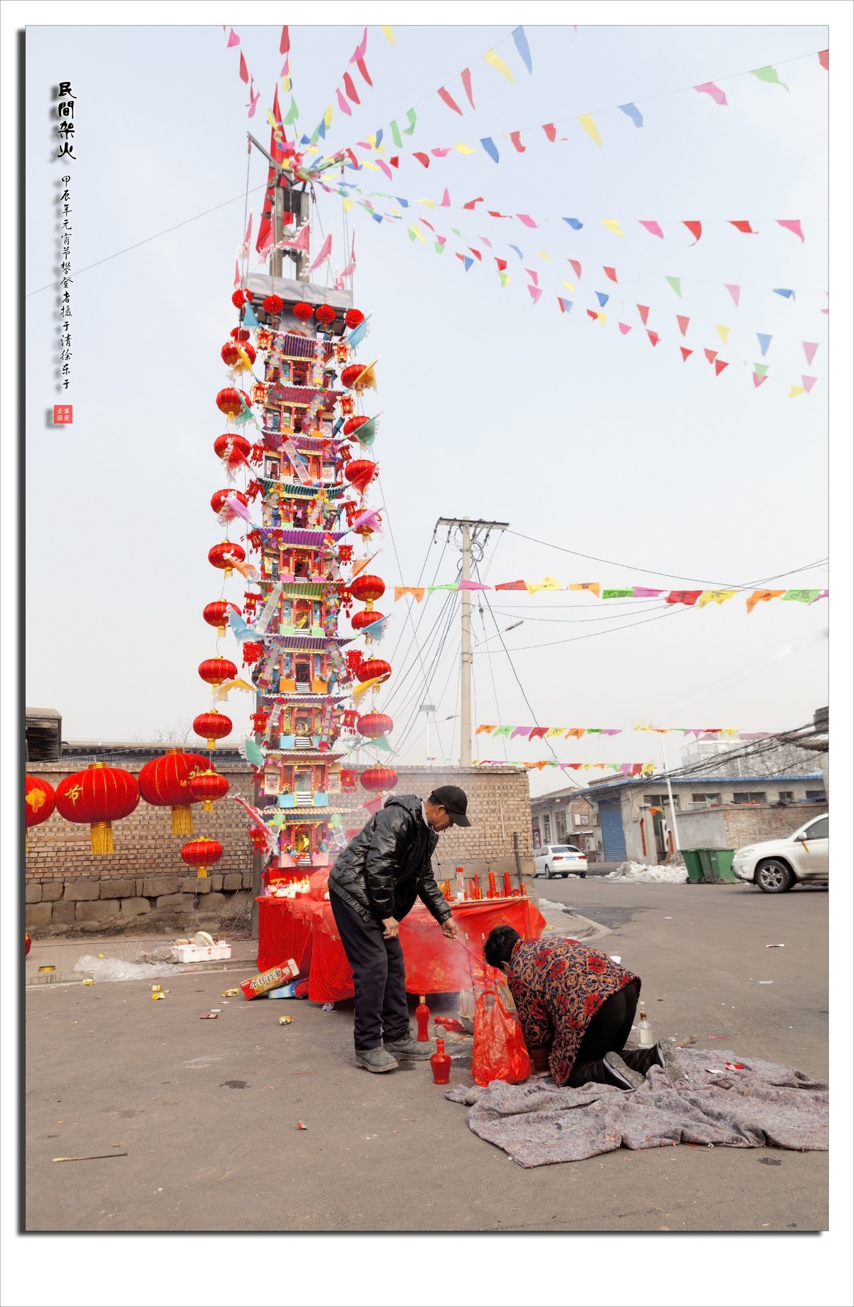 浓浓的乡土情---甲辰年正月十五闹元宵