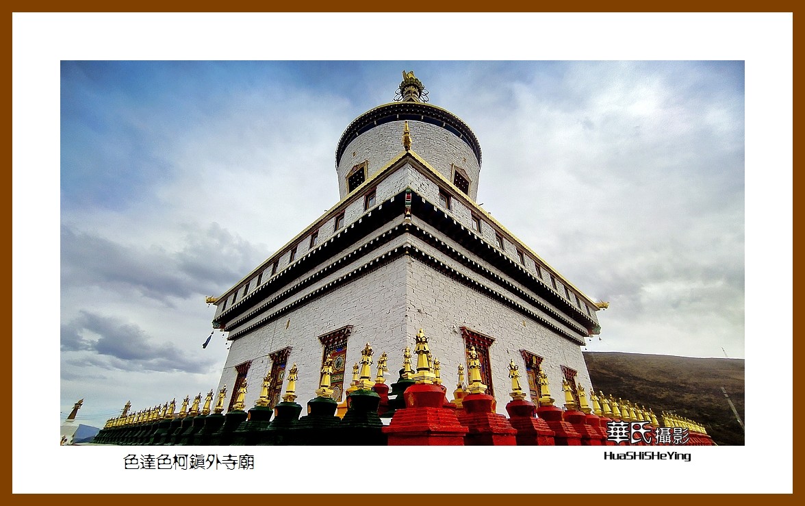 2023西行游记（四川002）—色达色柯镇外寺庙（甘孜州）