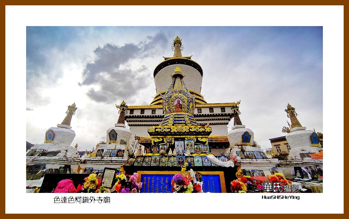 2023西行游记（四川002）—色达色柯镇外寺庙（甘孜州）