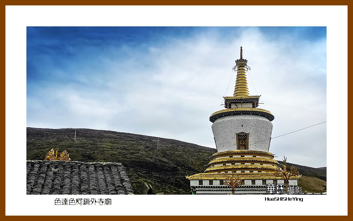2023西行游记（四川002）—色达色柯镇外寺庙（甘孜州）