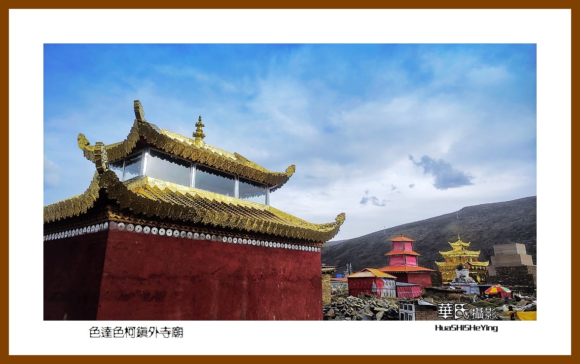 2023西行游记（四川002）—色达色柯镇外寺庙（甘孜州）