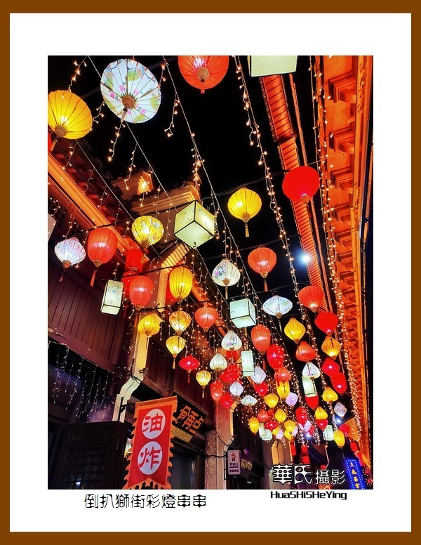 2021南行慢游安徽094——倒扒狮街彩灯串串（安庆市）