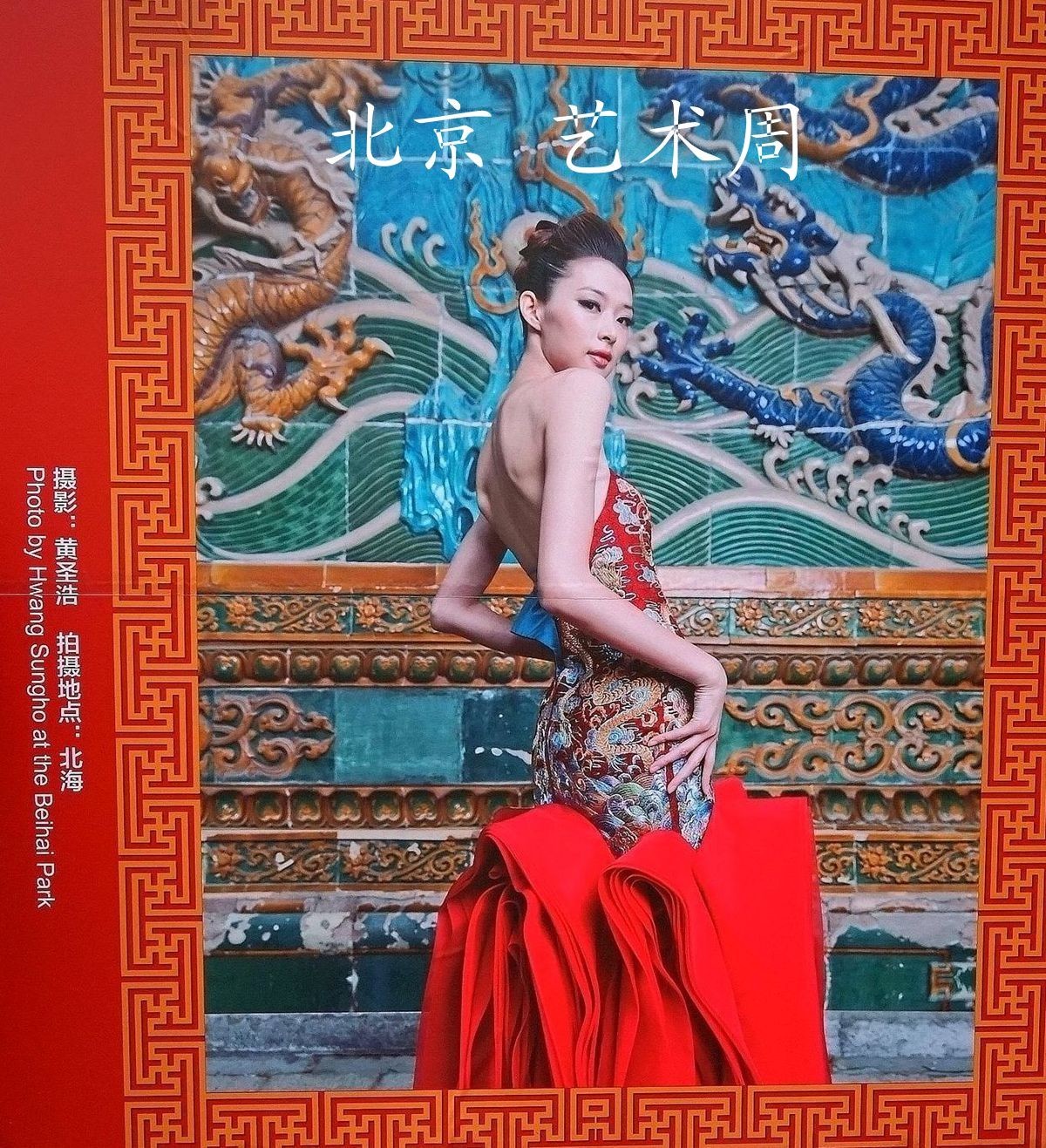 异国美景--在丹麦首都举办的中国文化周-重发