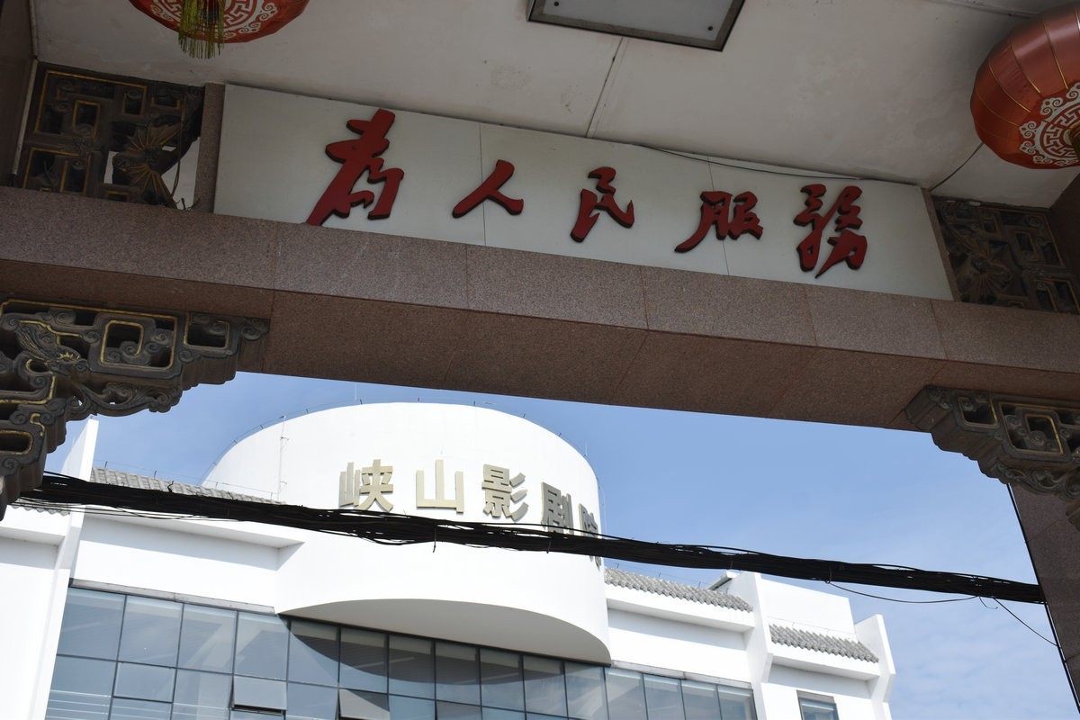 2025春节 广东行（44）峡山老街拾忆