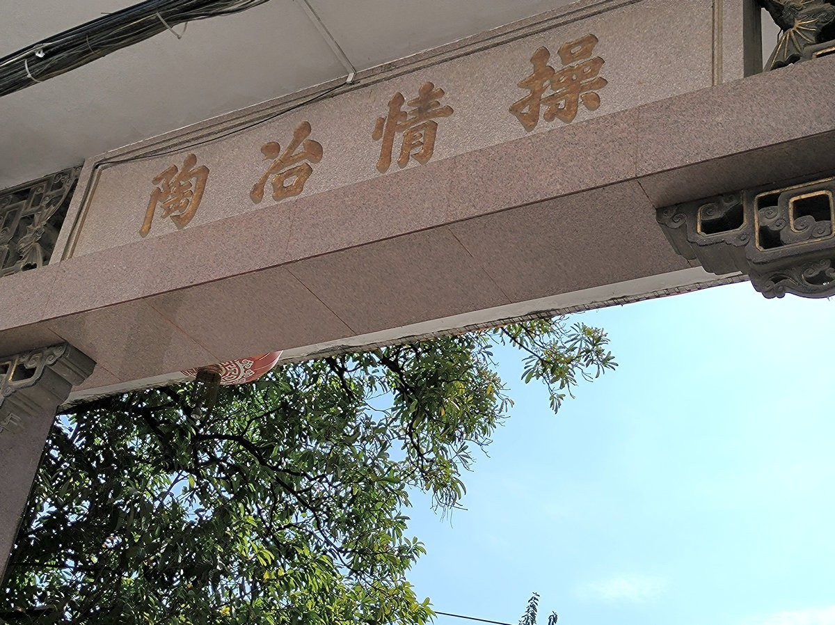 2025春节 广东行（44）峡山老街拾忆