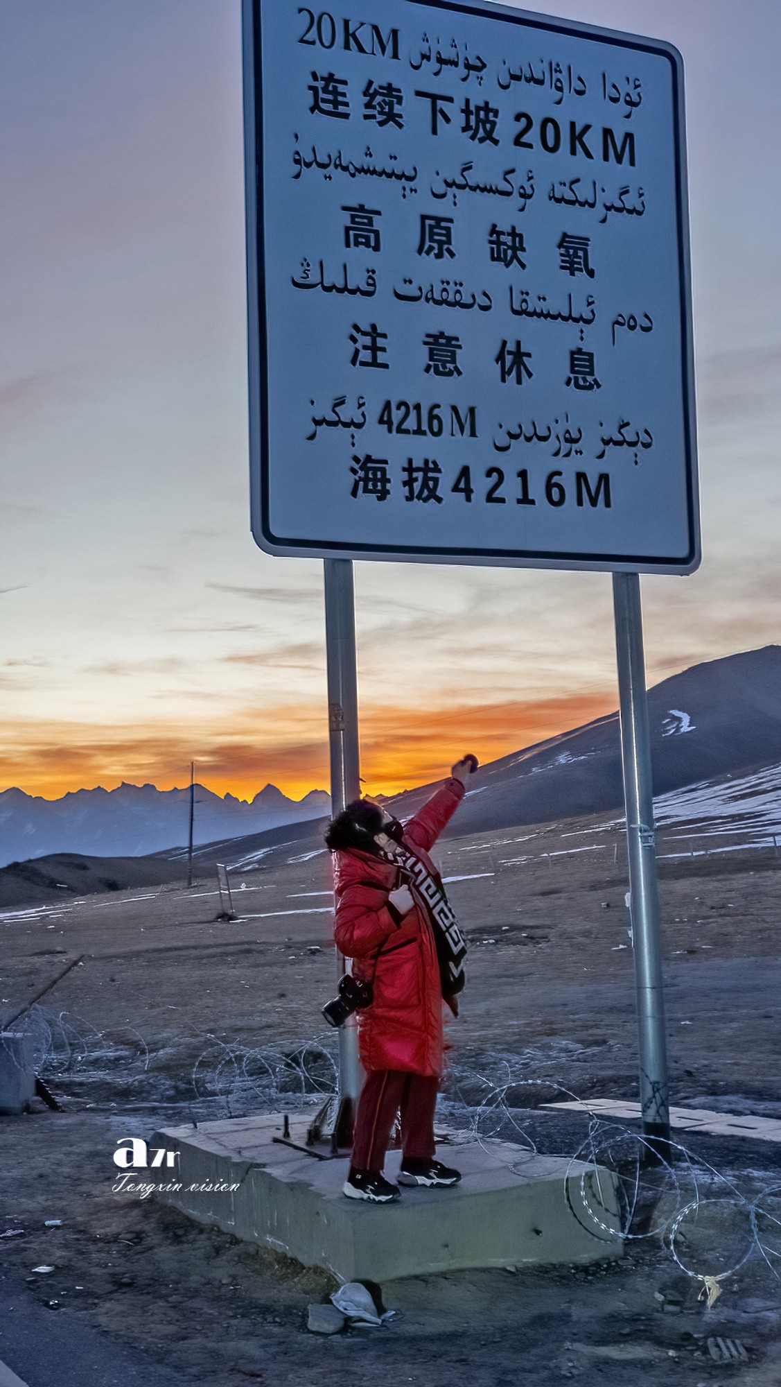 南疆行——帕米尔高原的盘龙古道（4）