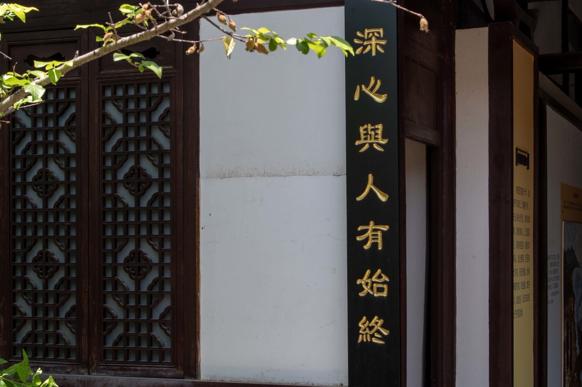 庐州印象（469）方以智故居