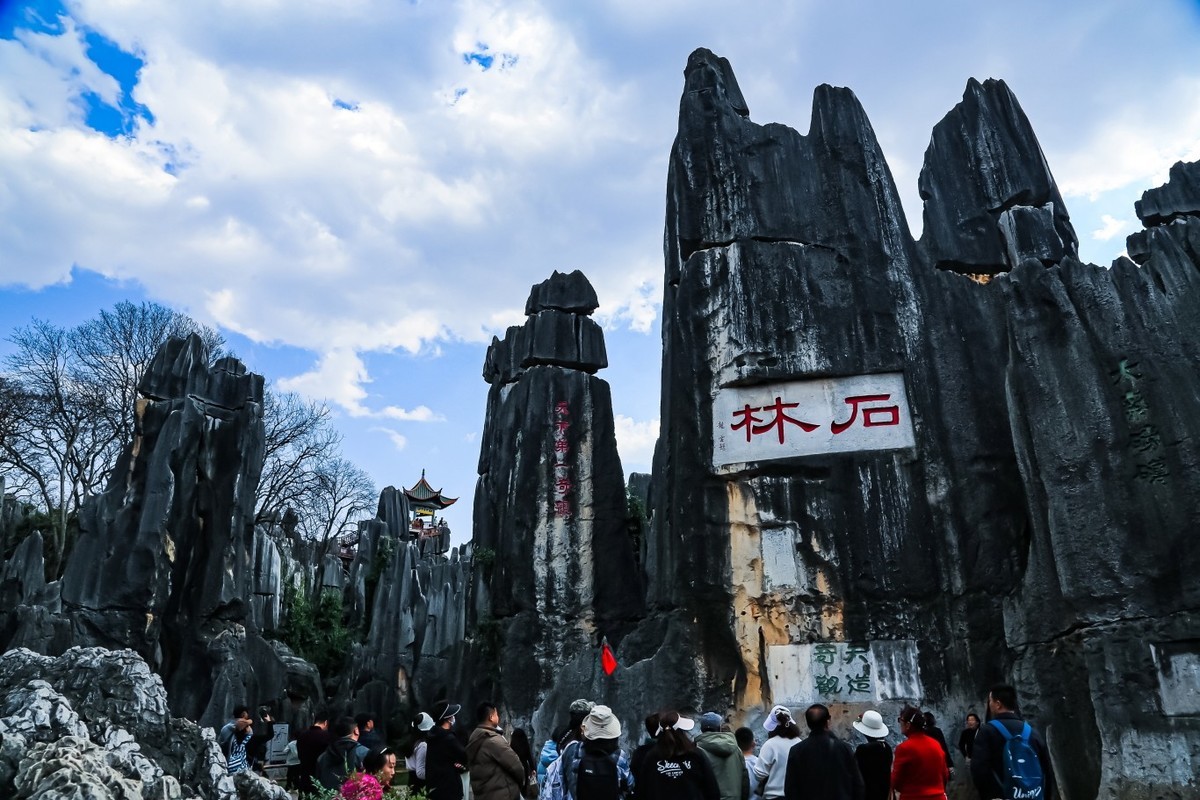 我眼中的石林景区（二）