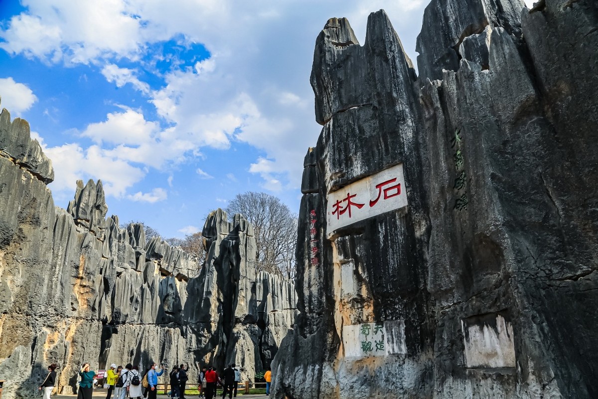 我眼中的石林景区（二）