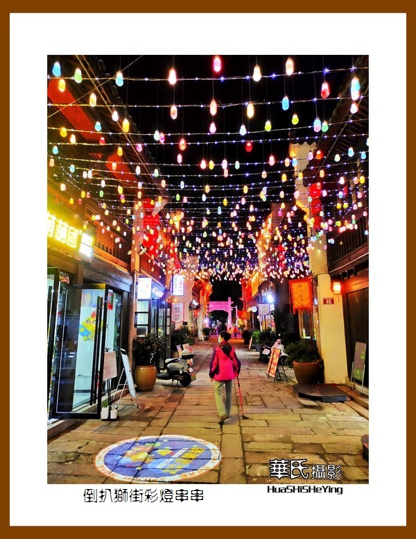 2021南行慢游安徽094——倒扒狮街彩灯串串（安庆市）