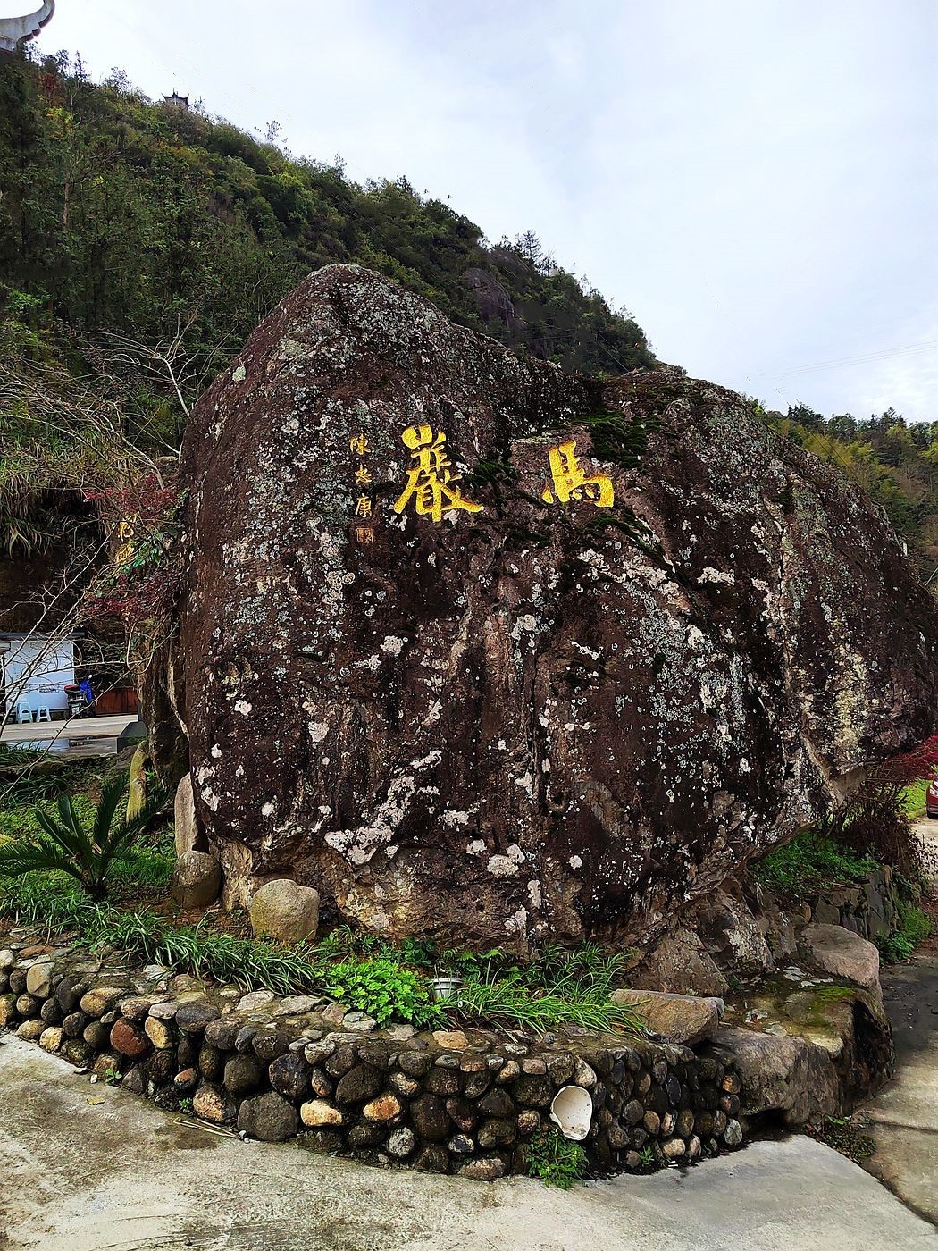 永嘉县上塘镇大亨村