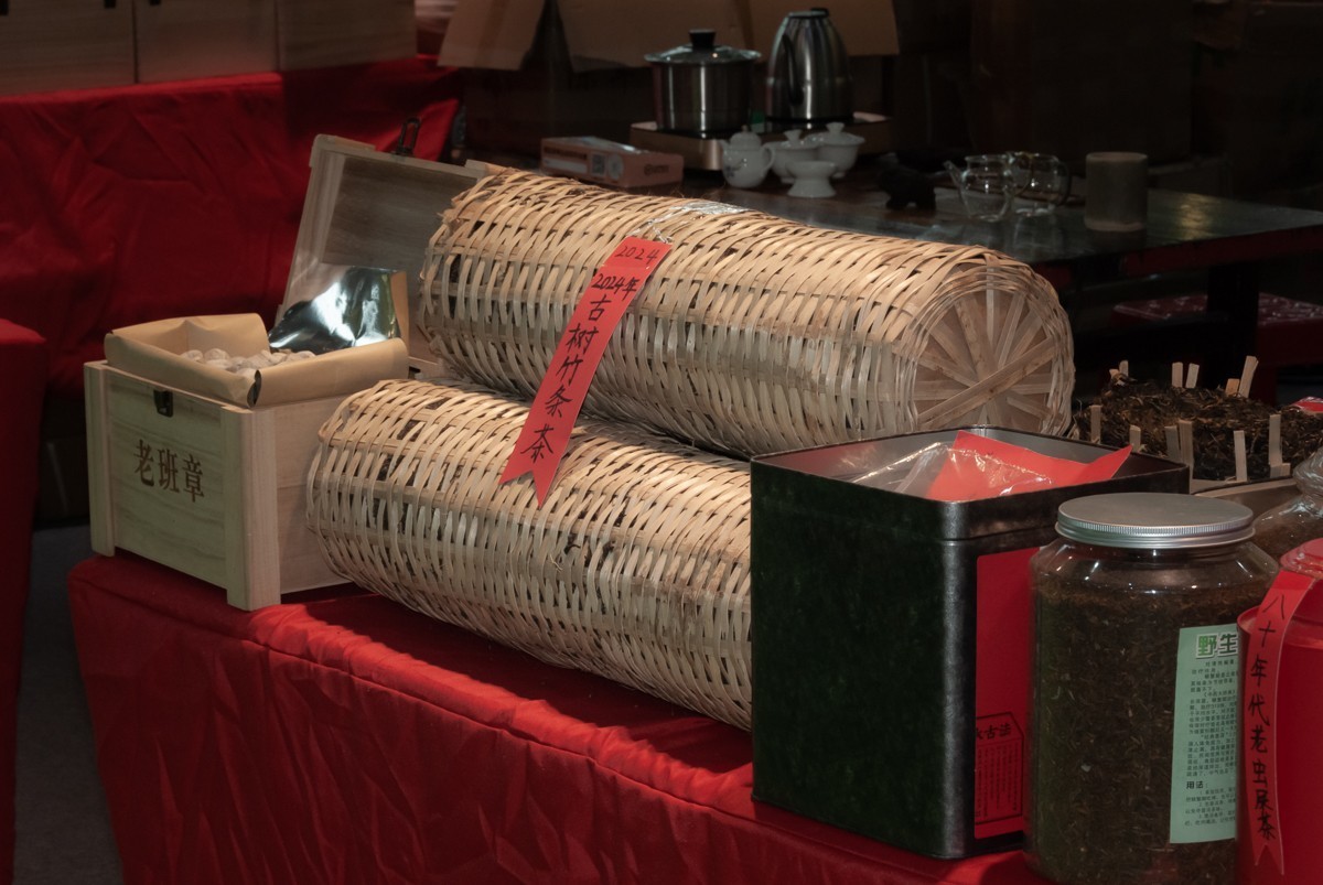 茶博会