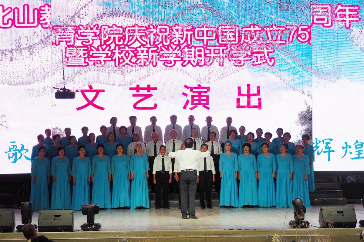 北山教育学院——文艺演出（1）