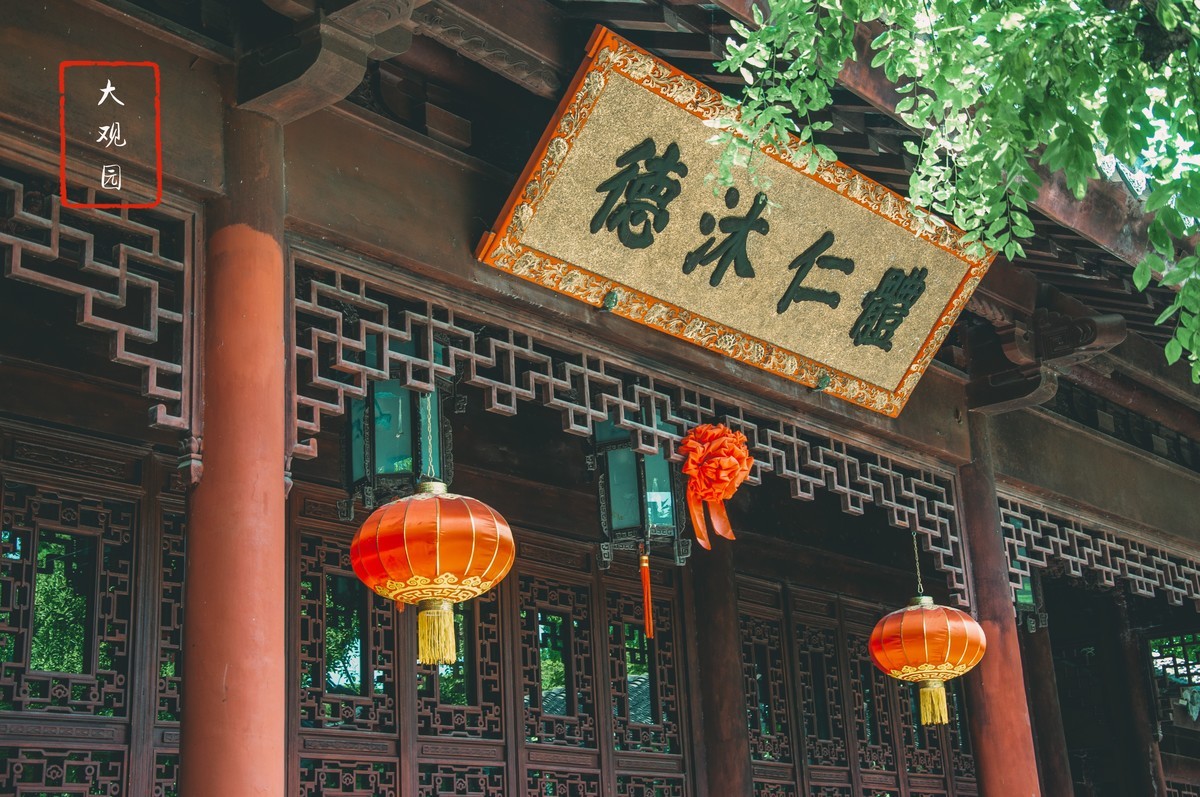 上海大观园