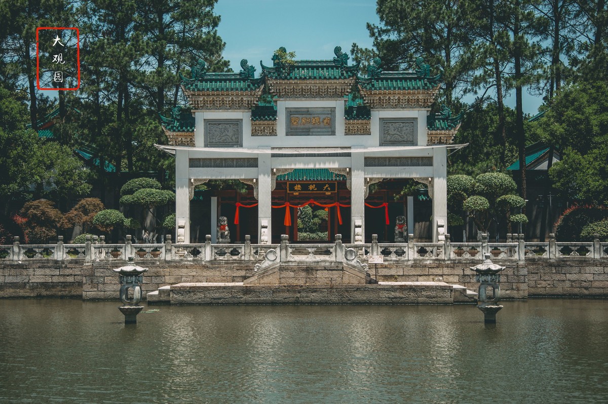 上海大观园
