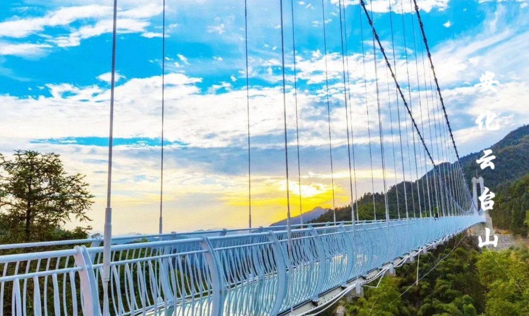 「安化云台山彩虹谷」最浪漫的事，就是和你一起慢慢变老