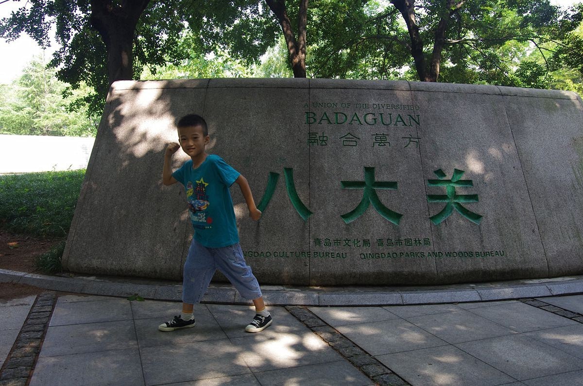 青岛八大关太平角--续