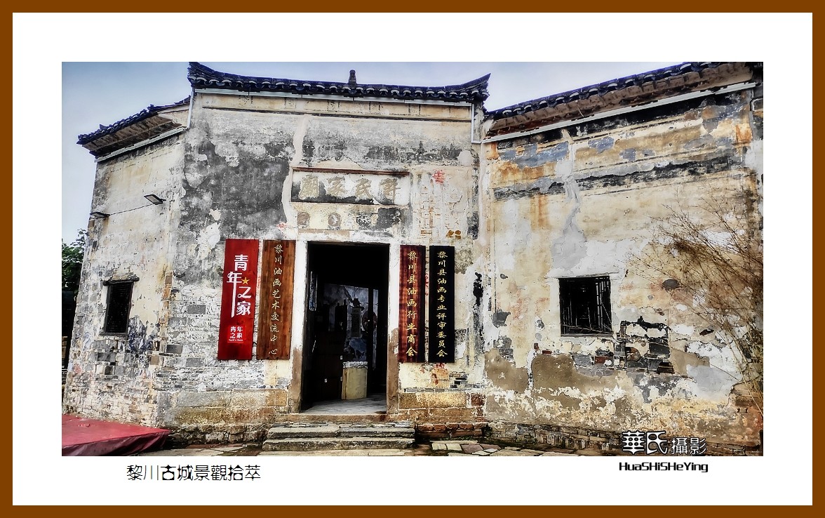 2021南行慢游江西034——黎川老城景观拾萃（抚州市黎川县）