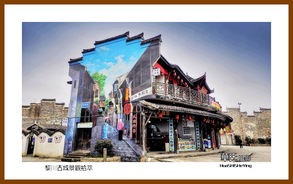 2021南行慢游江西034——黎川老城景观拾萃（抚州市黎川县）