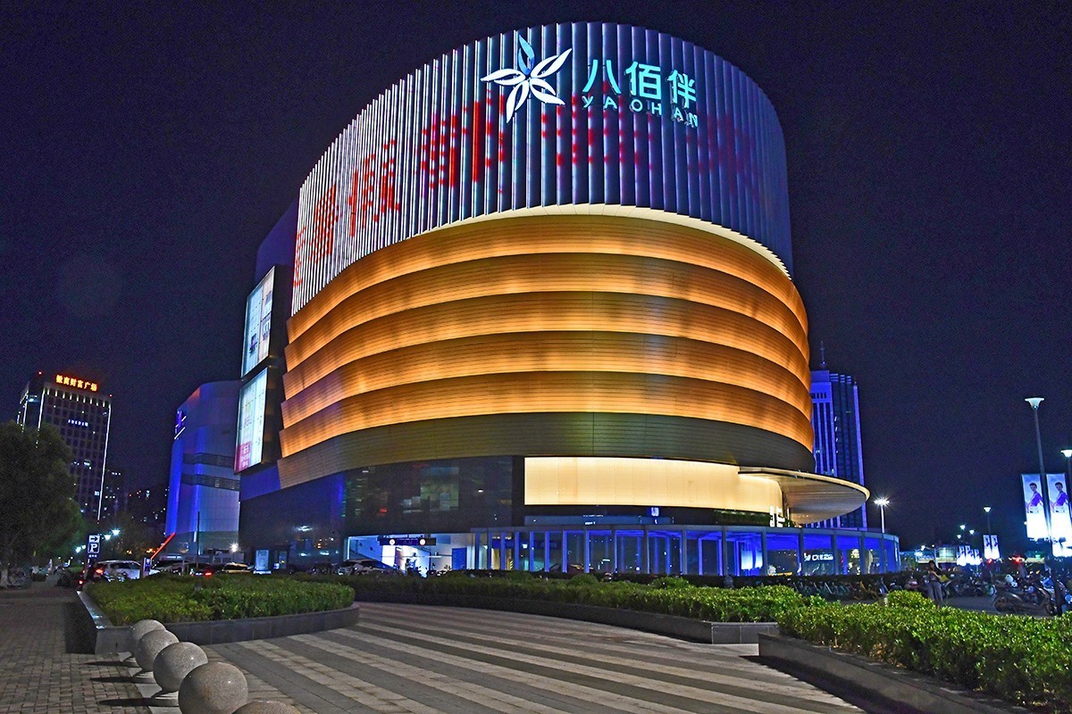 八佰伴商厦夜景