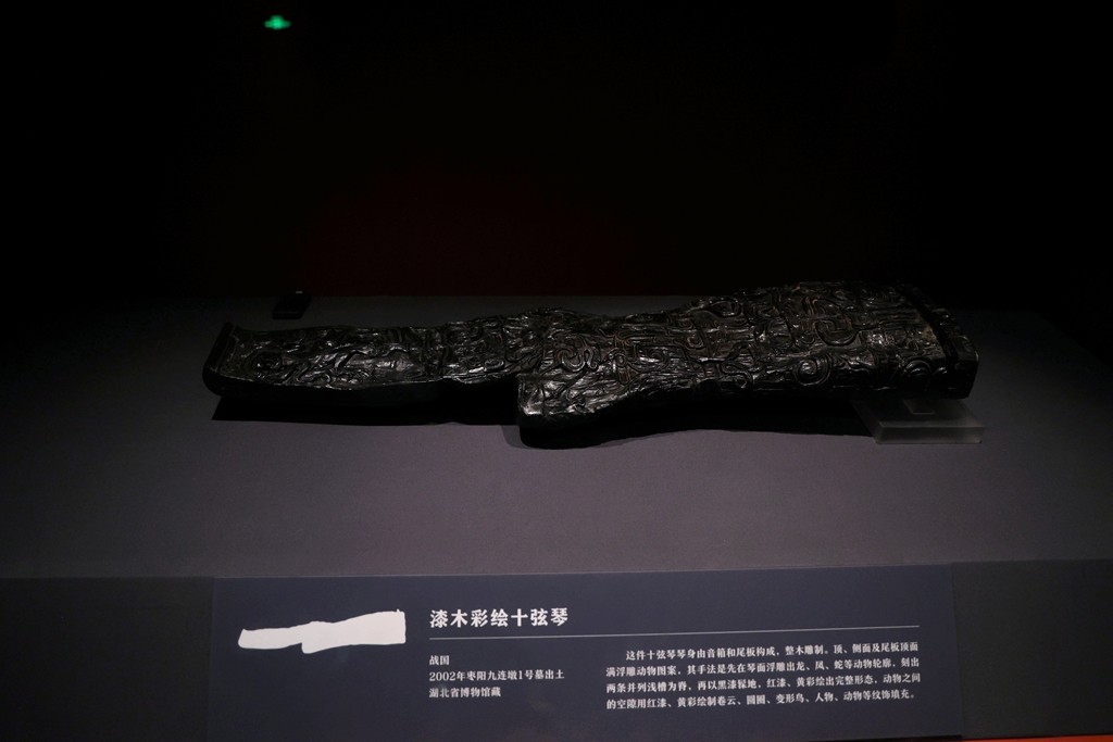 青铜时代曾楚艺术展