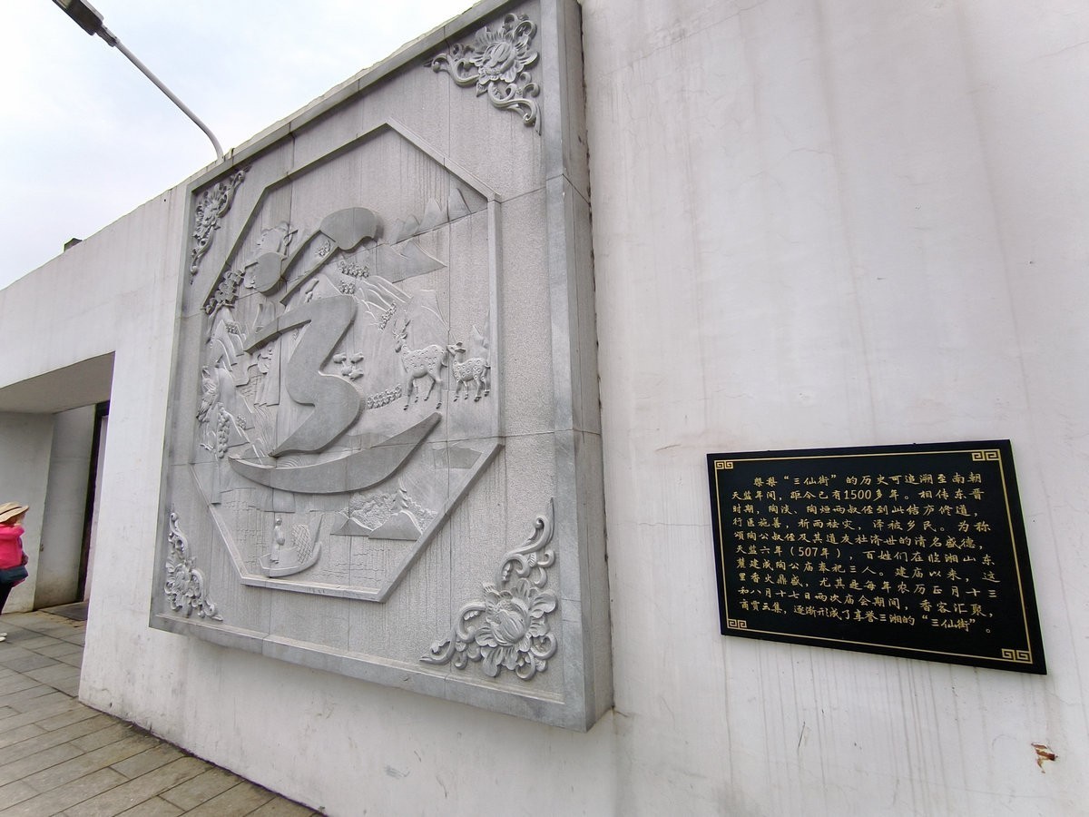 漫步星城 走街串巷（687）陶公庙广场