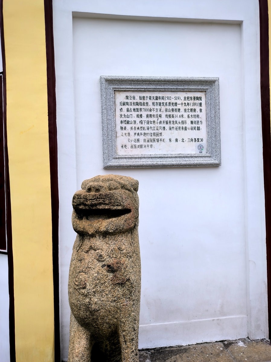 漫步星城 走街串巷（687）陶公庙广场