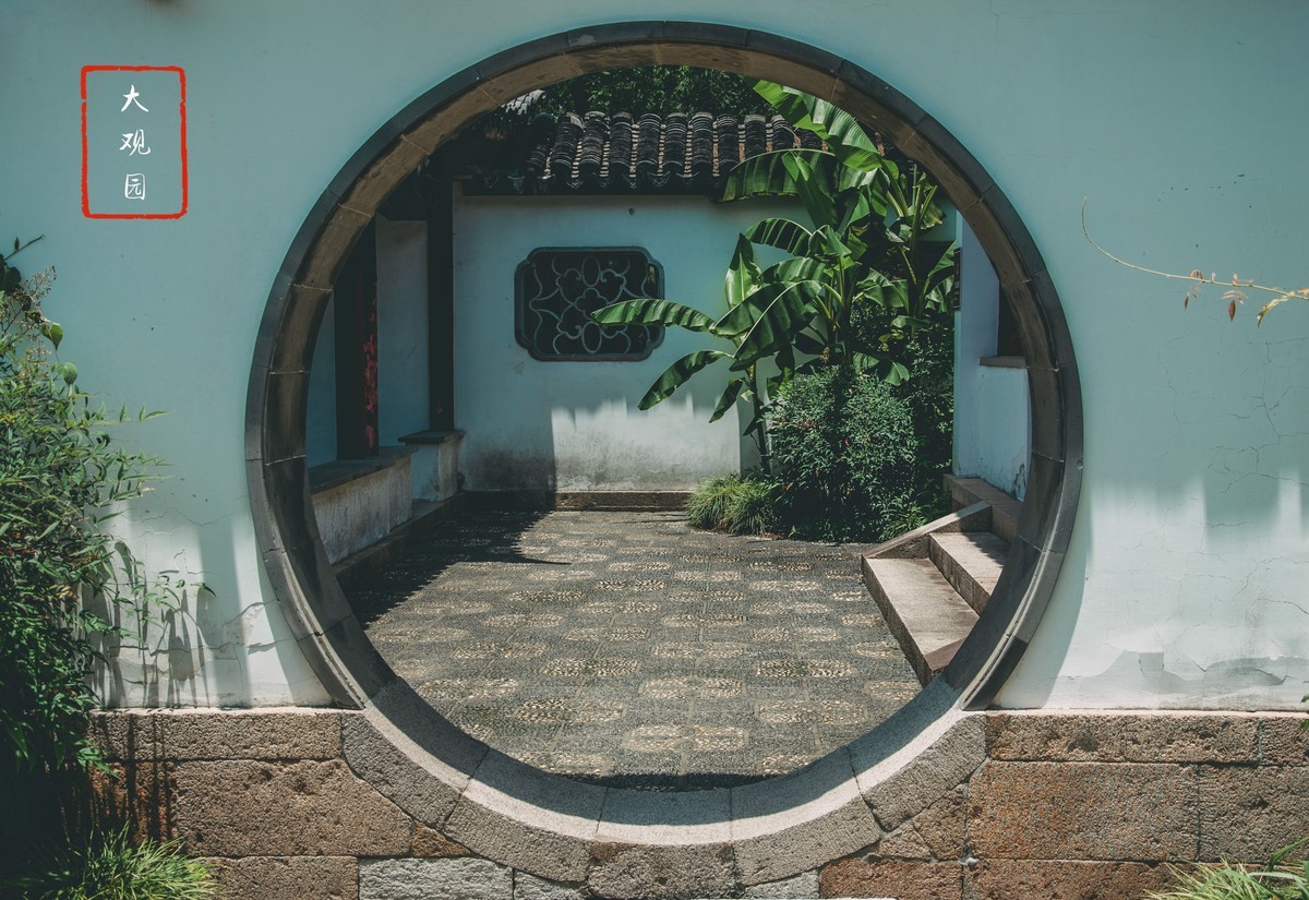 上海大观园