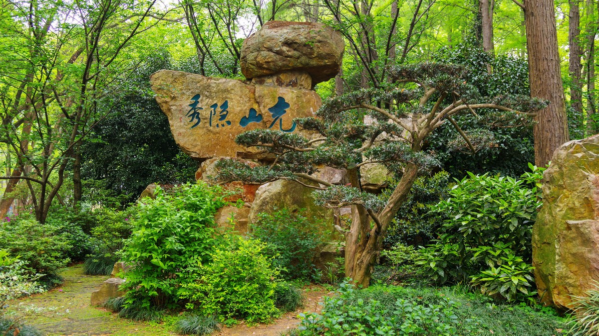 无锡--太湖绝佳处-鼋头渚【1】