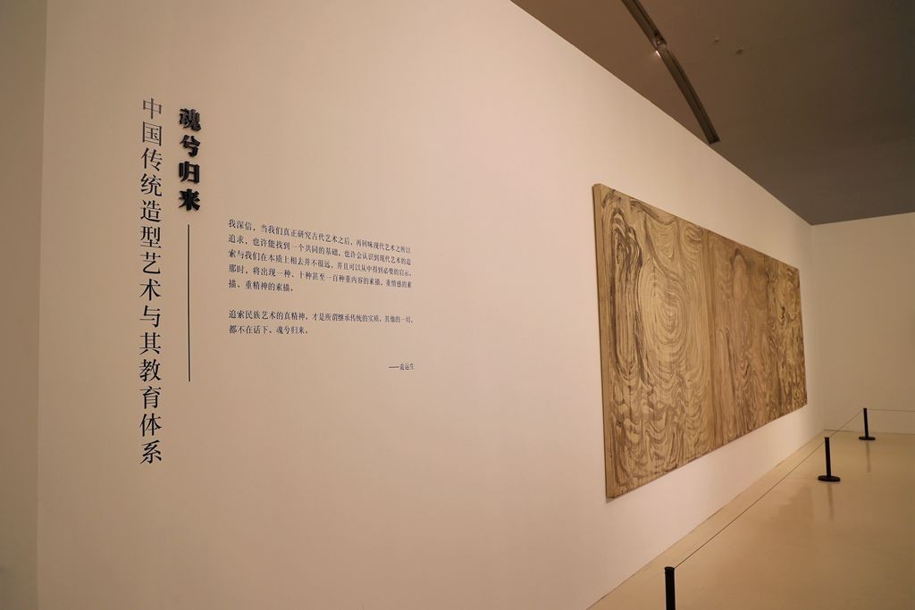 纵浪大化----袁运生与壁画梦