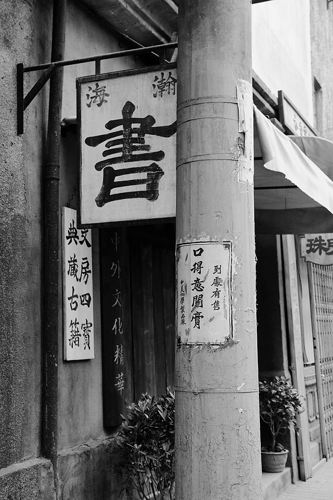 片地随拍 ------ 2