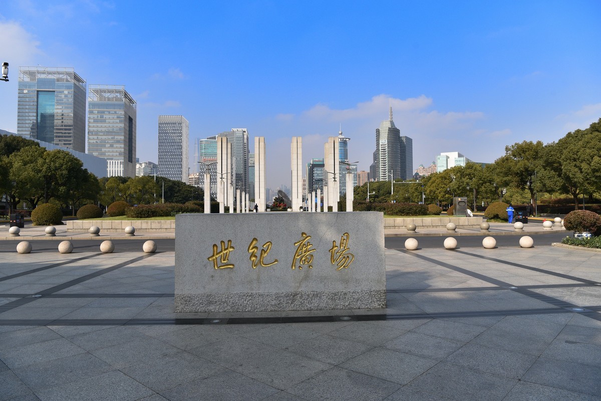 新年元旦，上海世纪广场壮丽风貌（上）