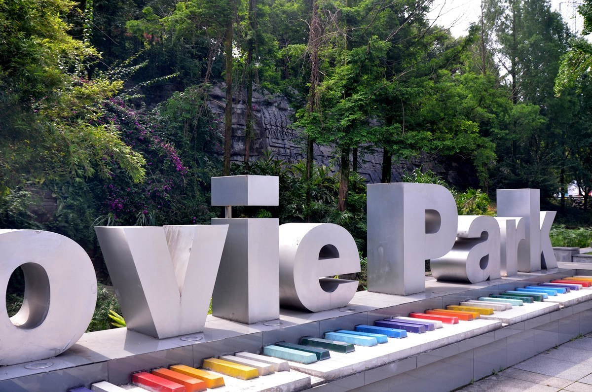 巴滨花艺园 (一)