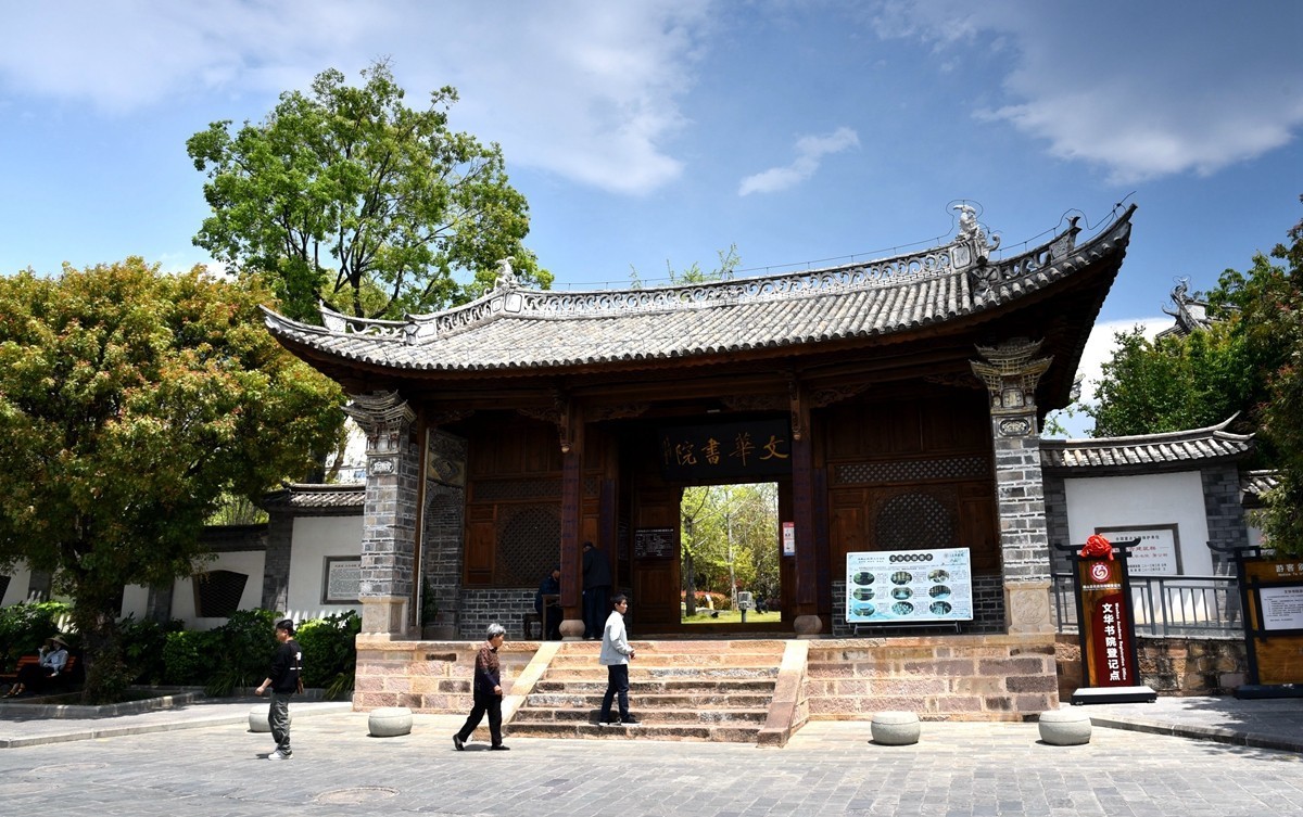 巍山古城
