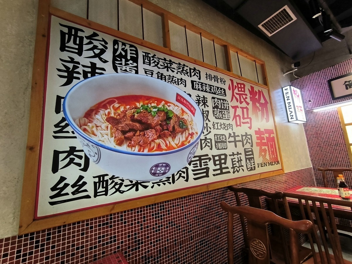 漫步星城 走街串巷（465）味蕾的盛宴