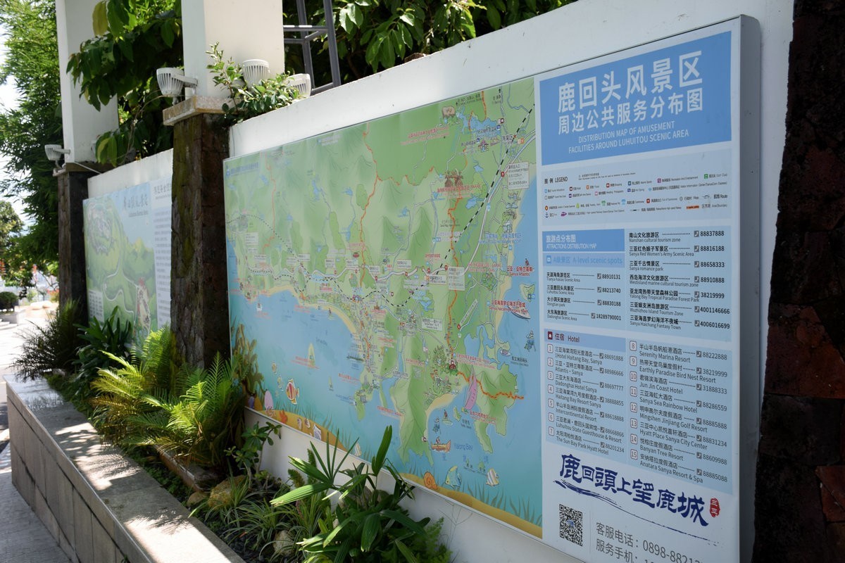 2024夏 海南环岛行（104）鹿回头上住一晚