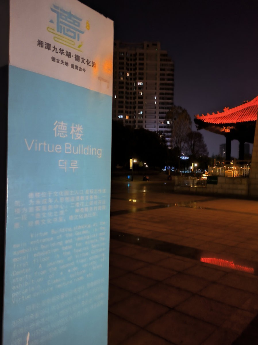 漫步星城 走街串巷（520）德楼核心区夜景