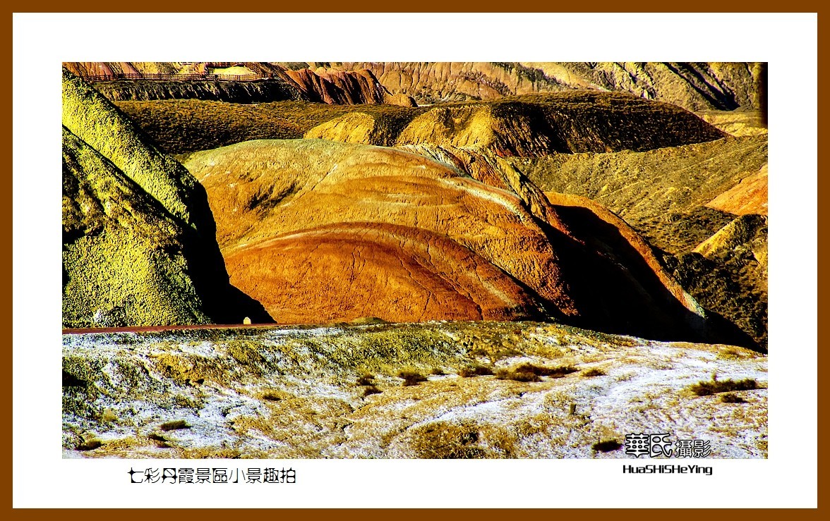 2023西行游记（甘肃105）—七彩丹霞景区小景趣拍（张掖市）