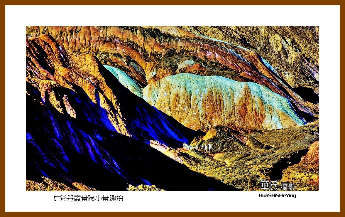 2023西行游记（甘肃105）—七彩丹霞景区小景趣拍（张掖市）