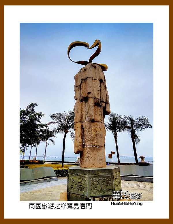 2022南行慢游（福建029）—南国旅游之乡鹭岛厦门（厦门市）