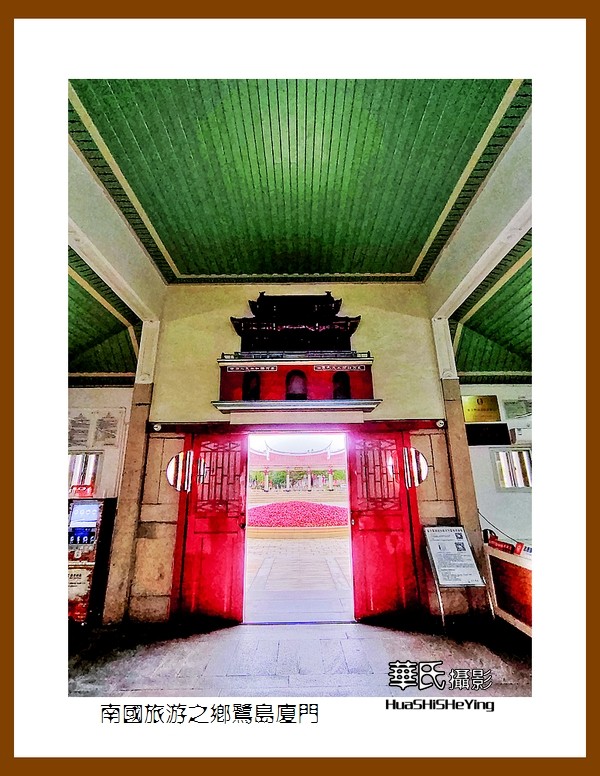 2022南行慢游（福建029）—南国旅游之乡鹭岛厦门（厦门市）