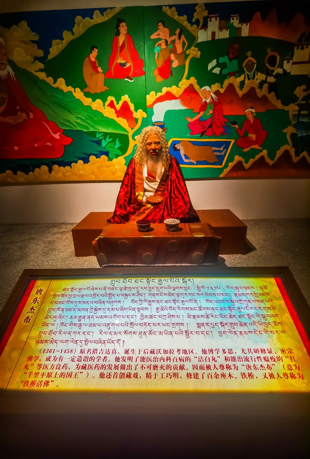 甘肃西宁中国藏医药文化博物馆掠影
