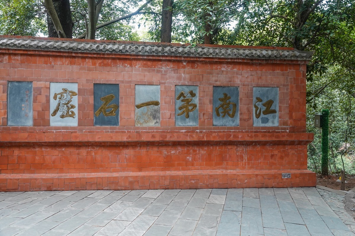 赣州3------通天岩1