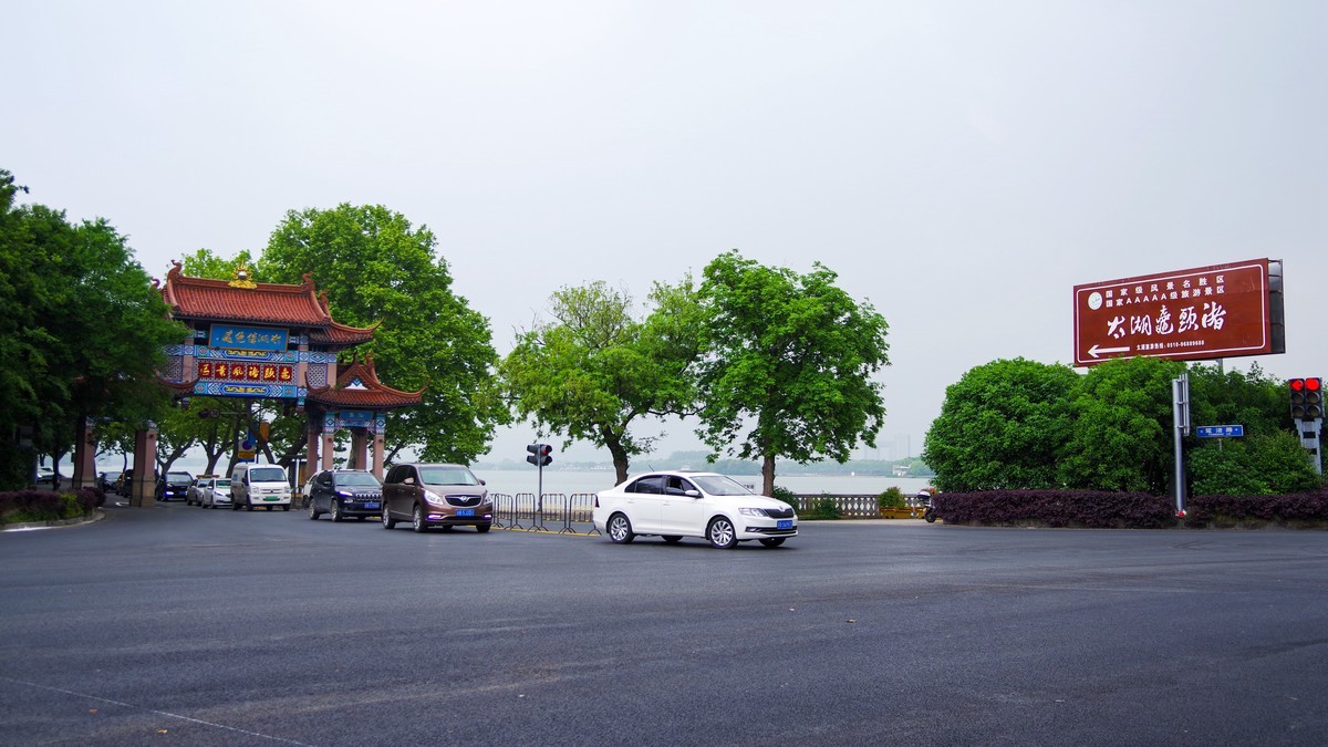 无锡--太湖绝佳处-鼋头渚【1】