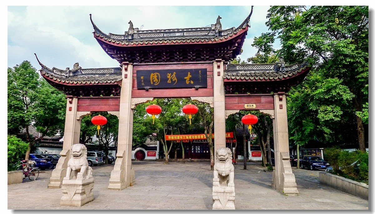 游园古漪园上海南翔