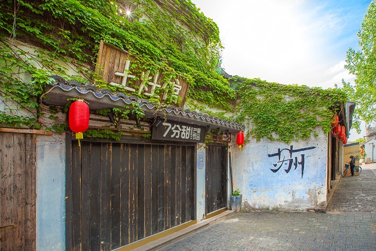 2023-06-10苏州平江路（一）