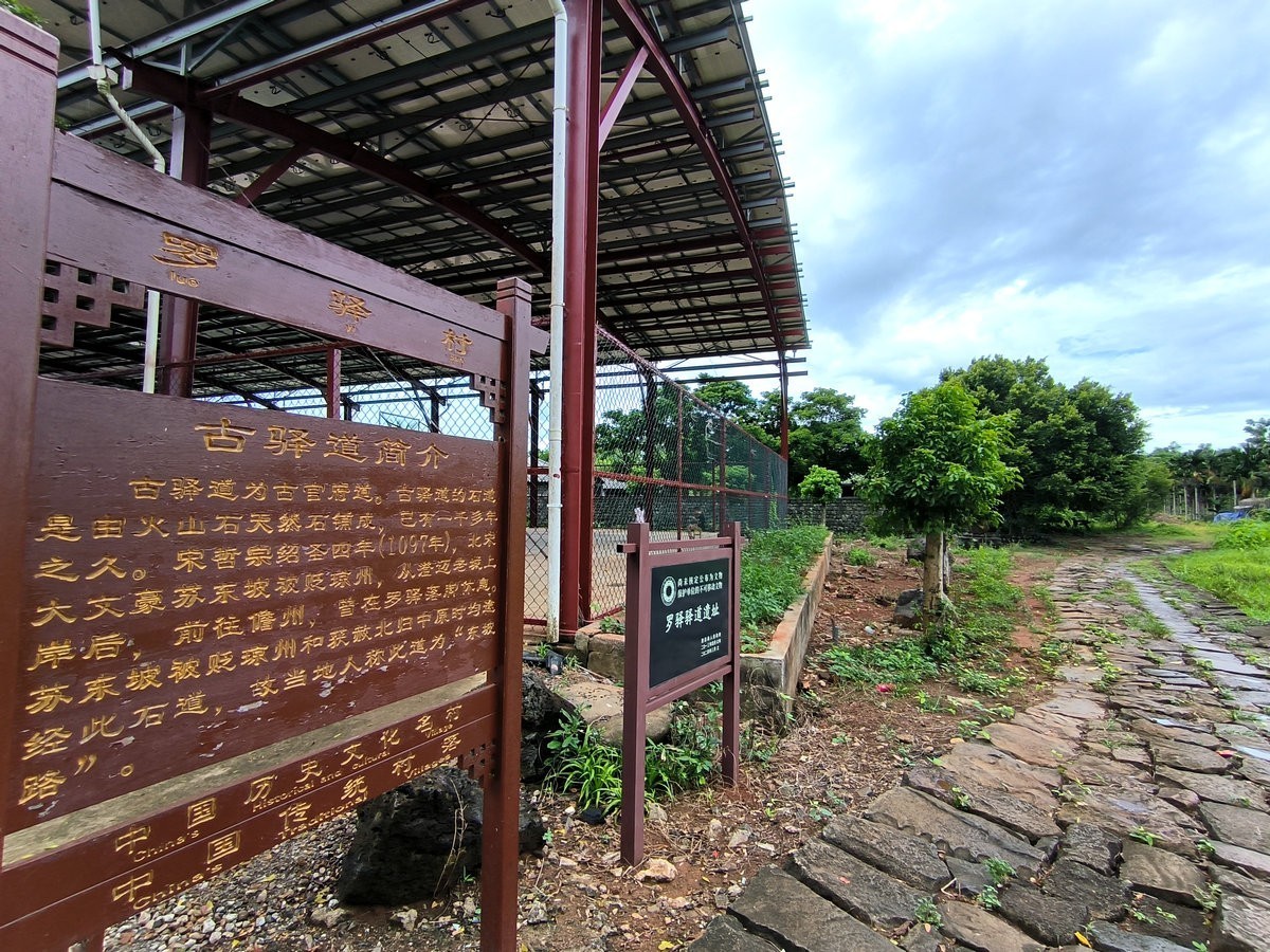 2024夏 海南环岛行（164）“东坡路”