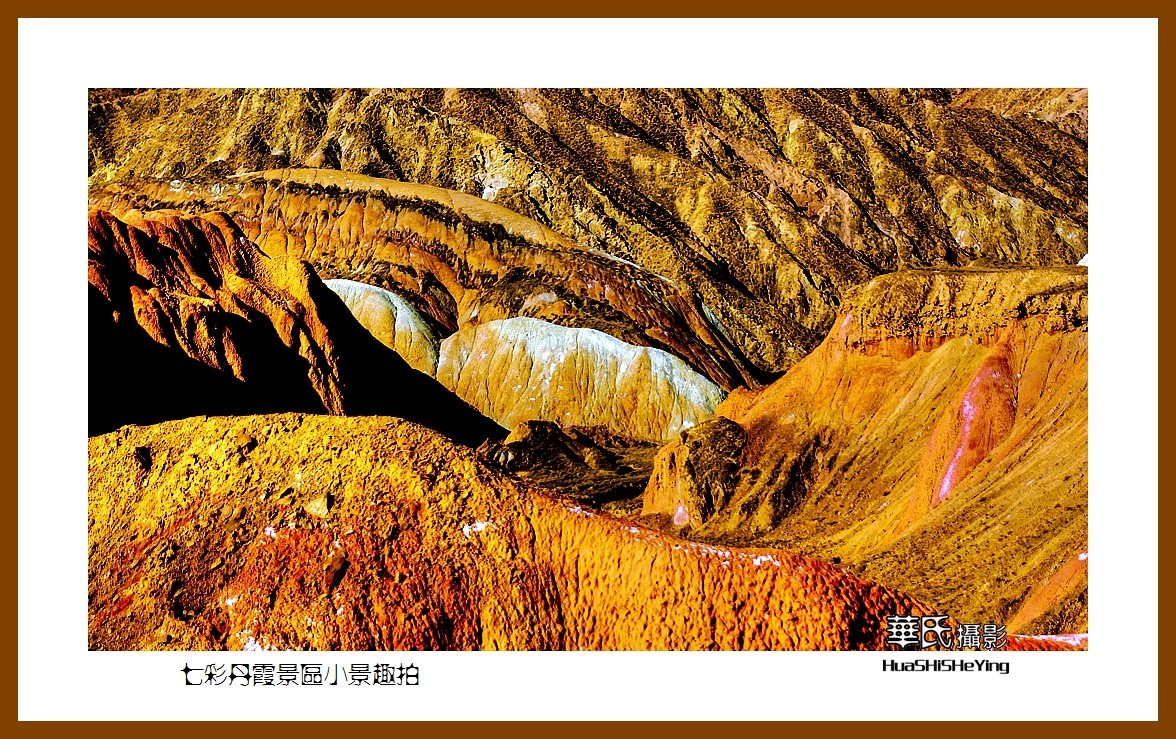 2023西行游记（甘肃105）—七彩丹霞景区小景趣拍（张掖市）