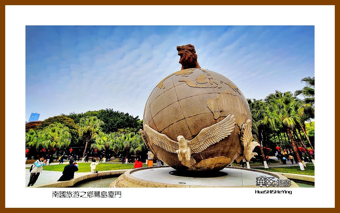 2022南行慢游（福建029）—南国旅游之乡鹭岛厦门（厦门市）