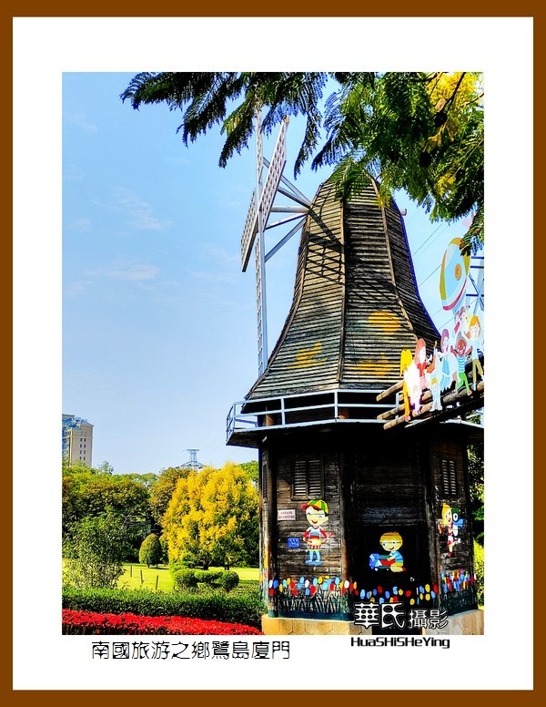 2022南行慢游（福建029）—南国旅游之乡鹭岛厦门（厦门市）